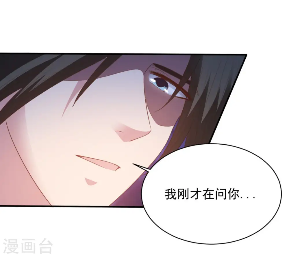 第67话 杀了他们 第24页