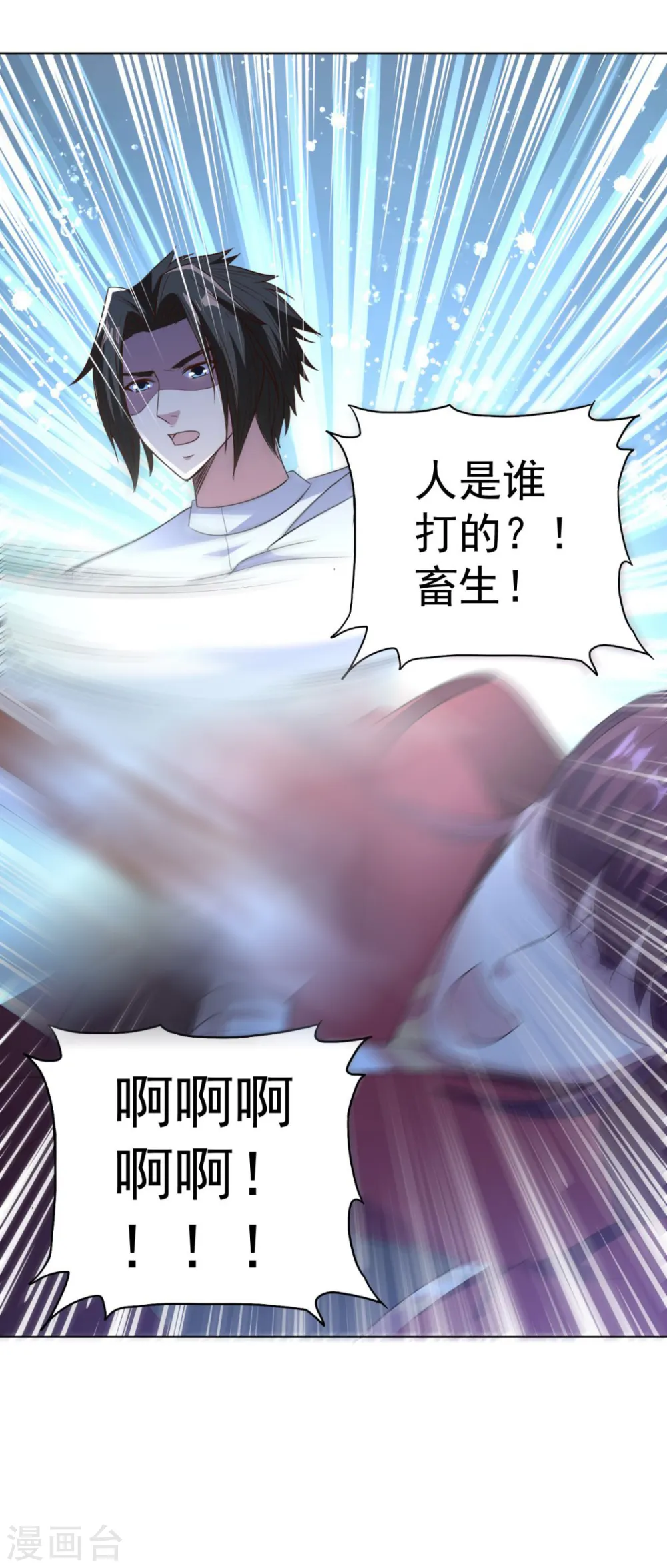 第67话 杀了他们 第25页