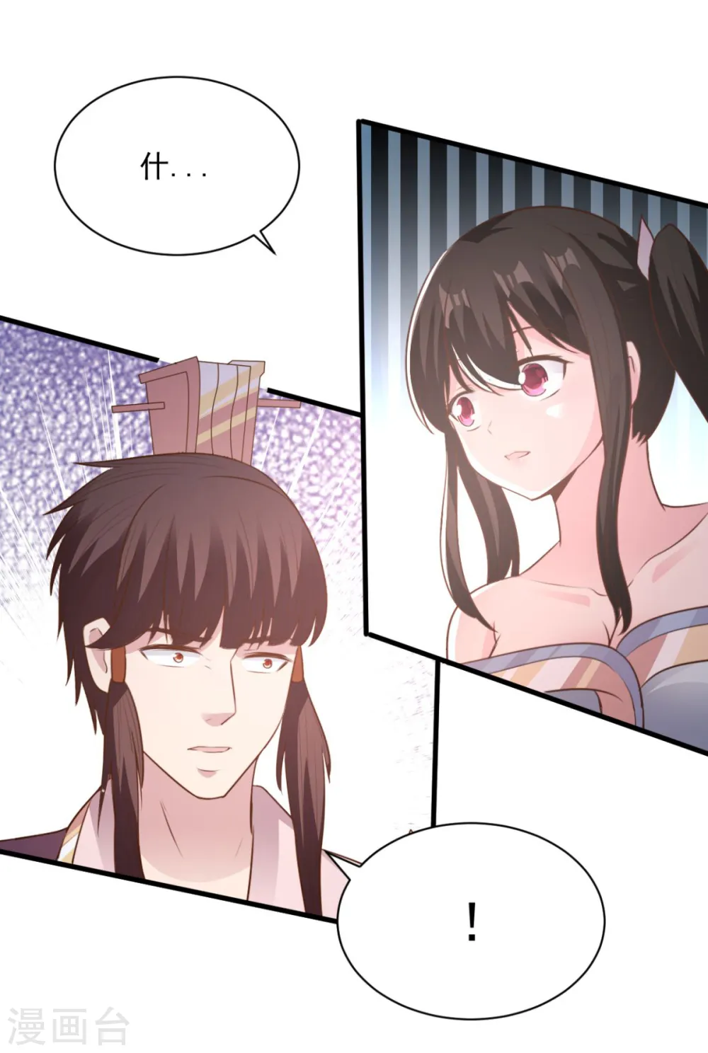 第68话 不小心力气用大了 第3页