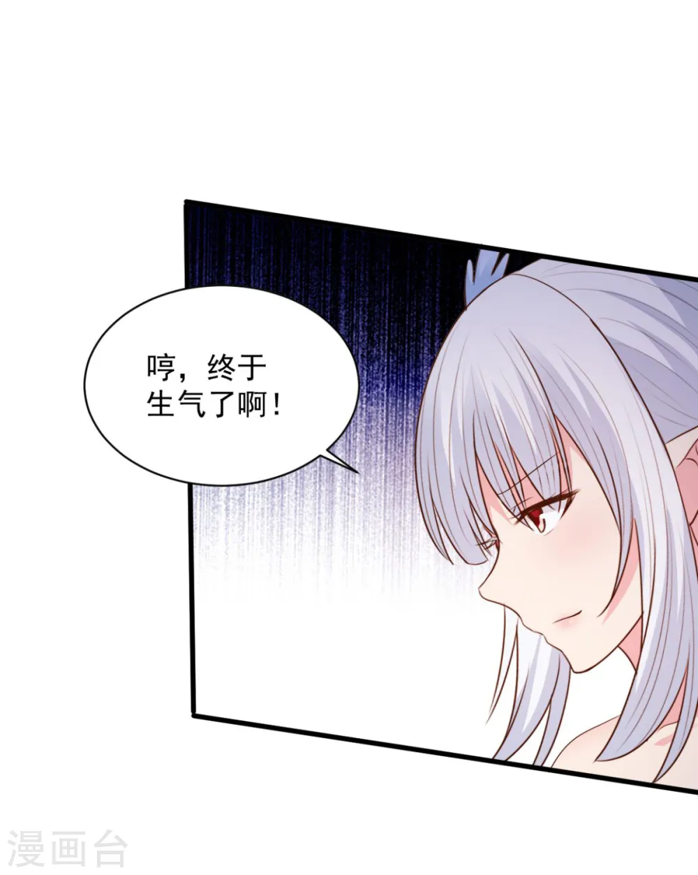 第68话 不小心力气用大了 第4页