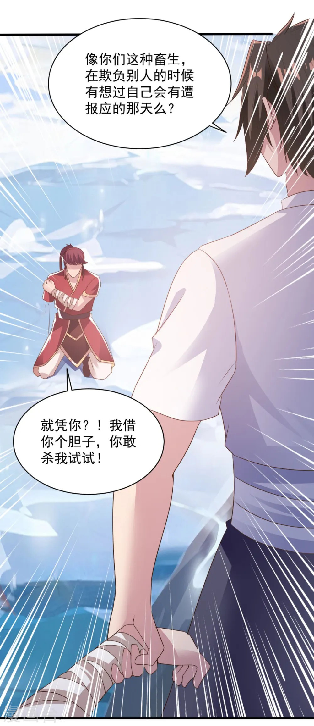 第68话 不小心力气用大了 第7页