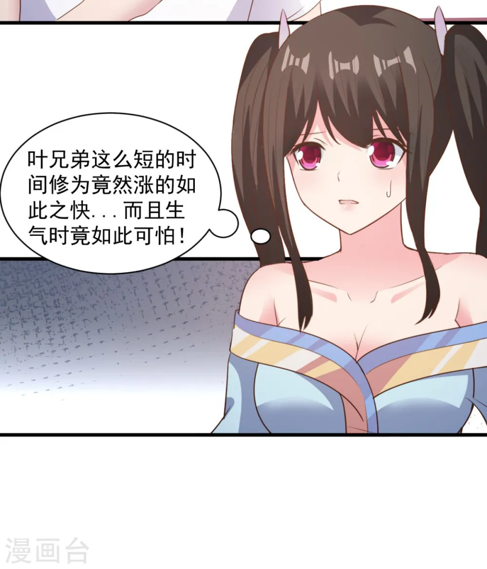 第68话 不小心力气用大了 第9页