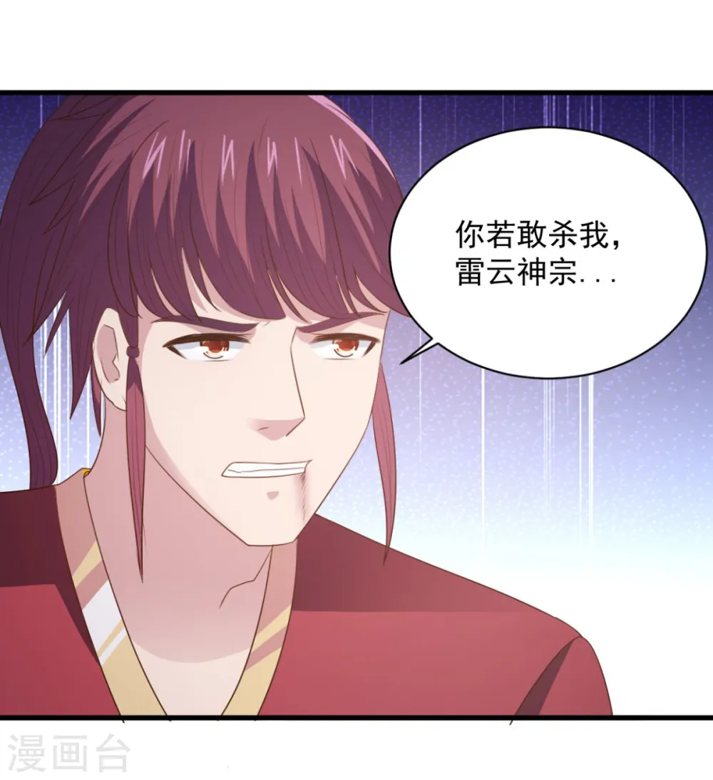 第68话 不小心力气用大了 第10页