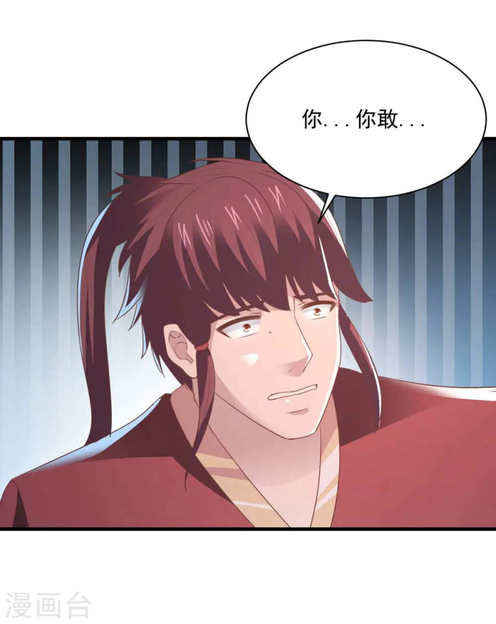 第68话 不小心力气用大了 第12页