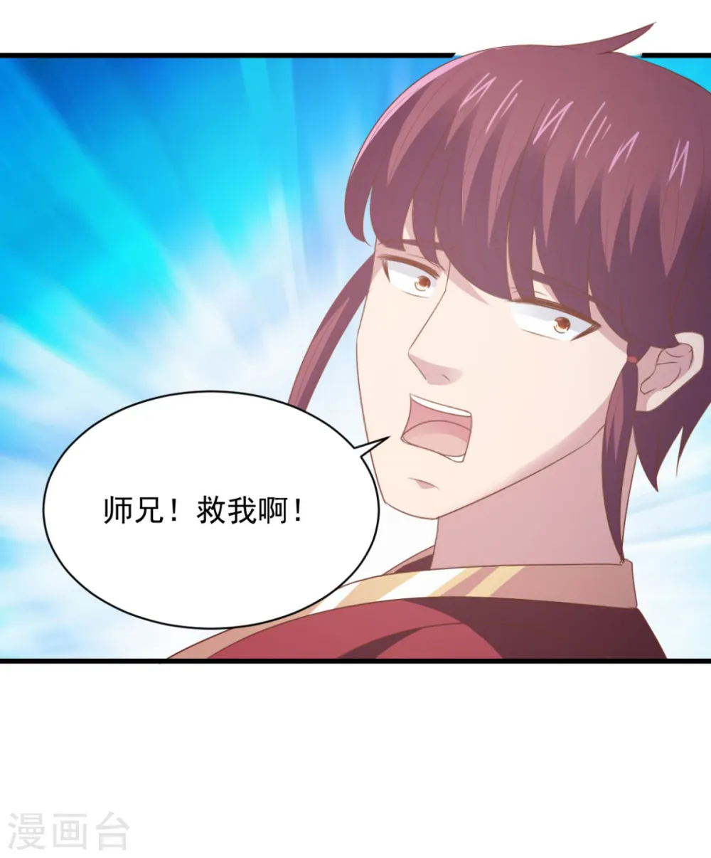第68话 不小心力气用大了 第13页