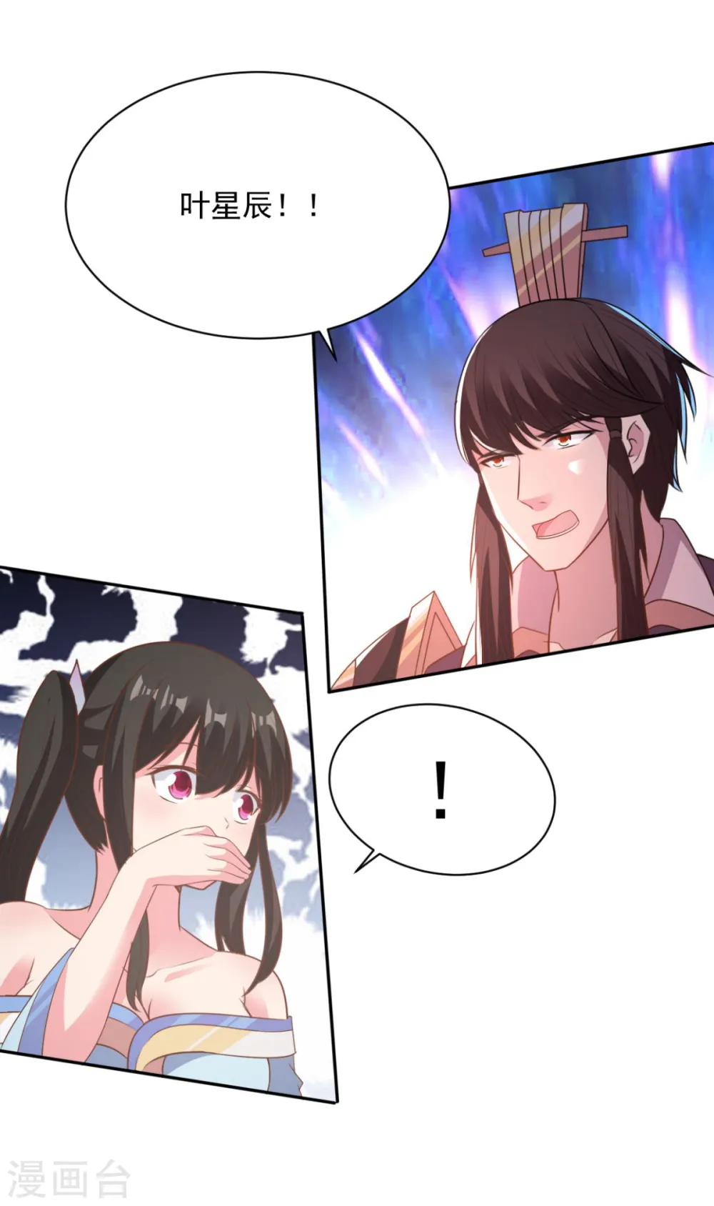 第68话 不小心力气用大了 第18页