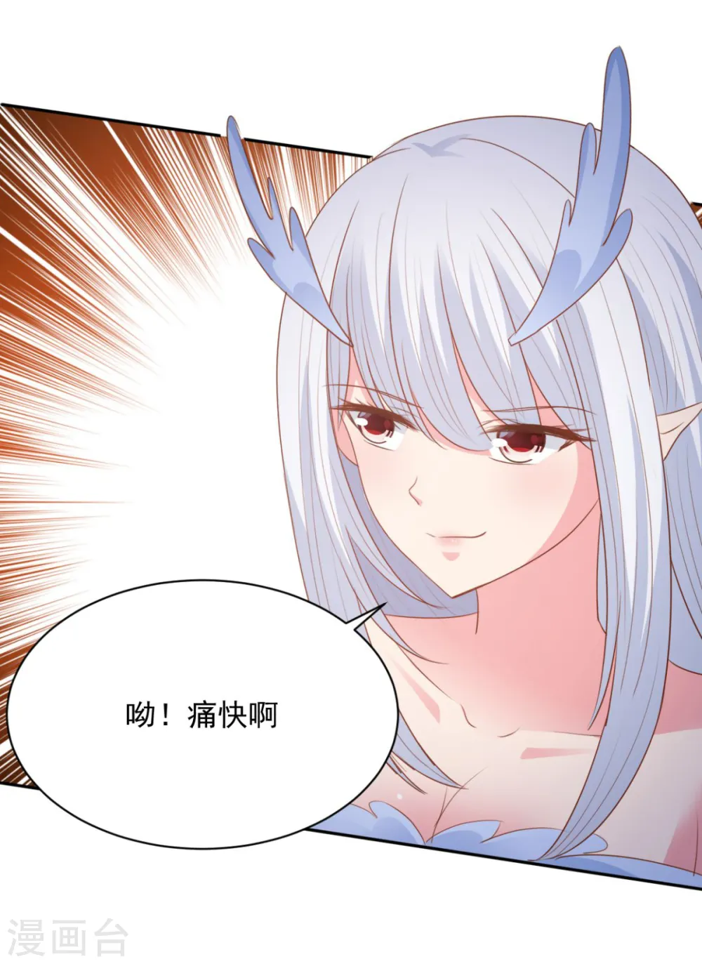 第68话 不小心力气用大了 第19页