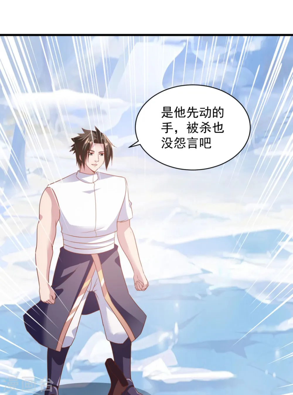 第68话 不小心力气用大了 第25页