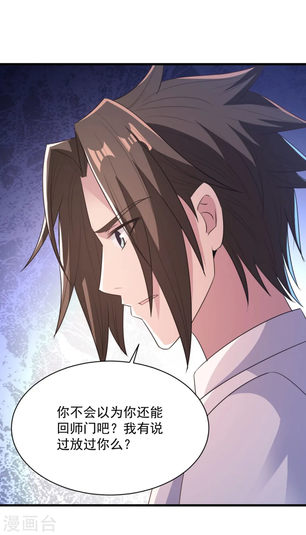 第68话 不小心力气用大了 第28页