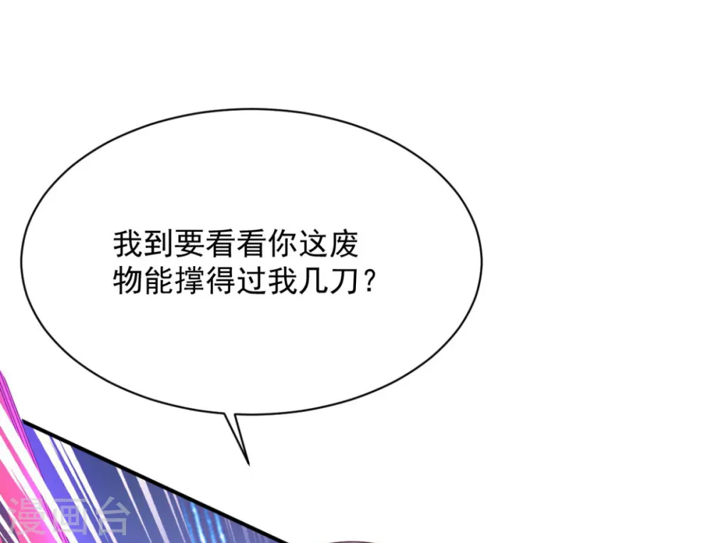 第65话 看看谁更硬 第2页