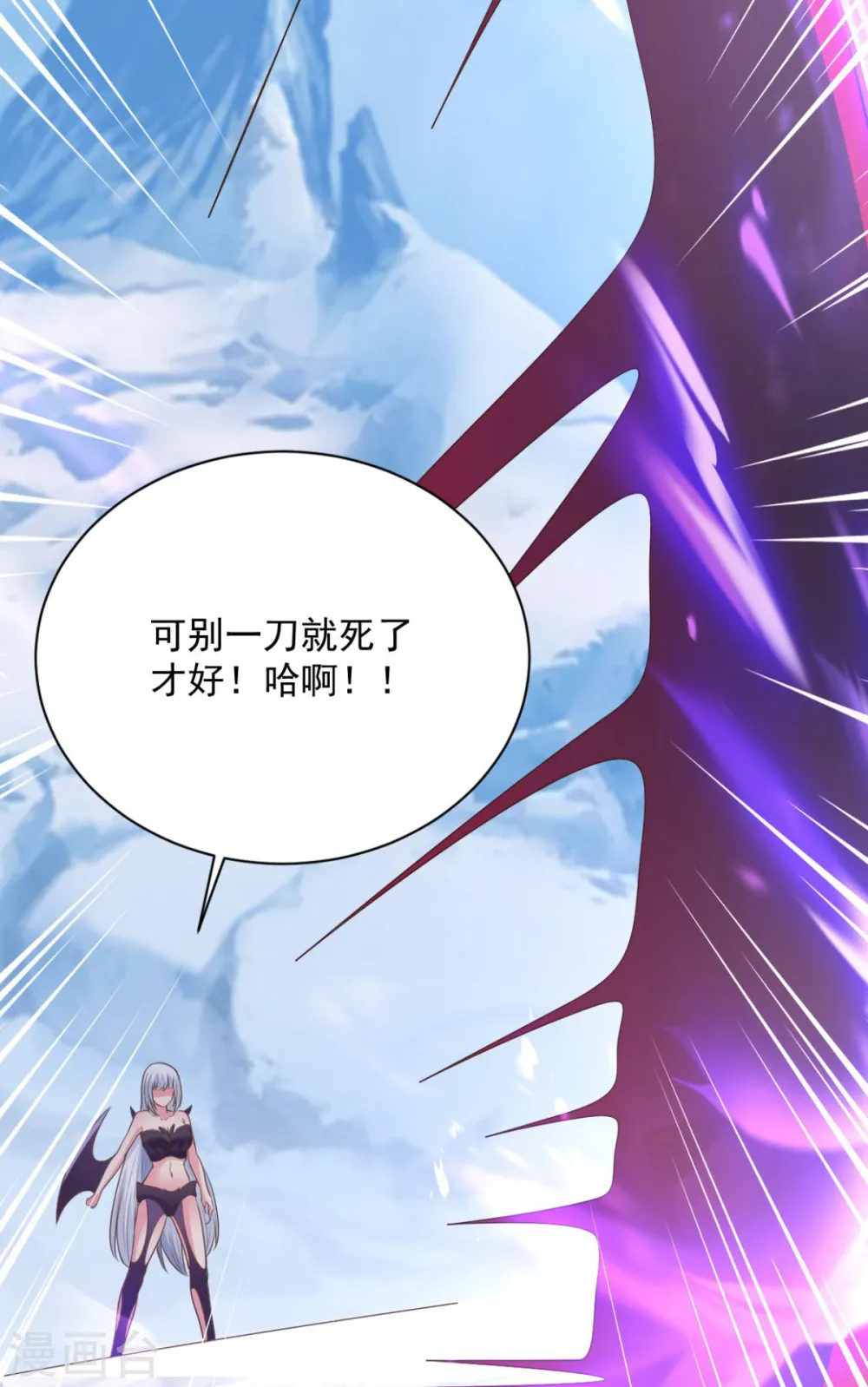 第65话 看看谁更硬 第5页