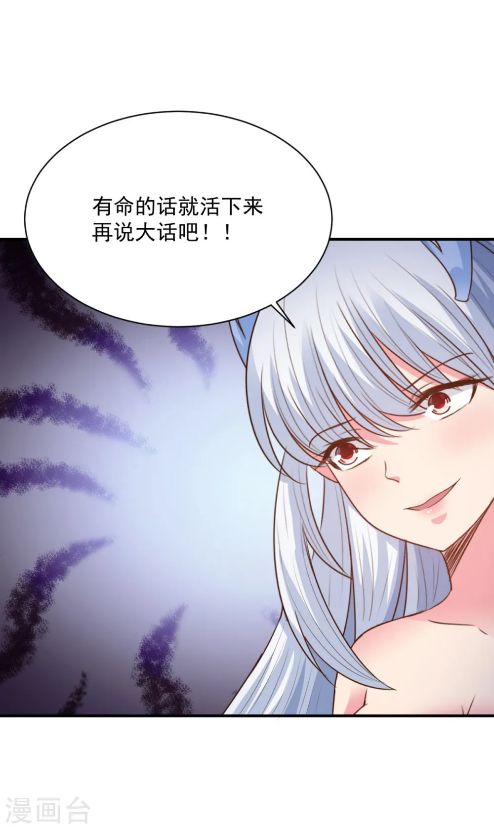 第65话 看看谁更硬 第8页