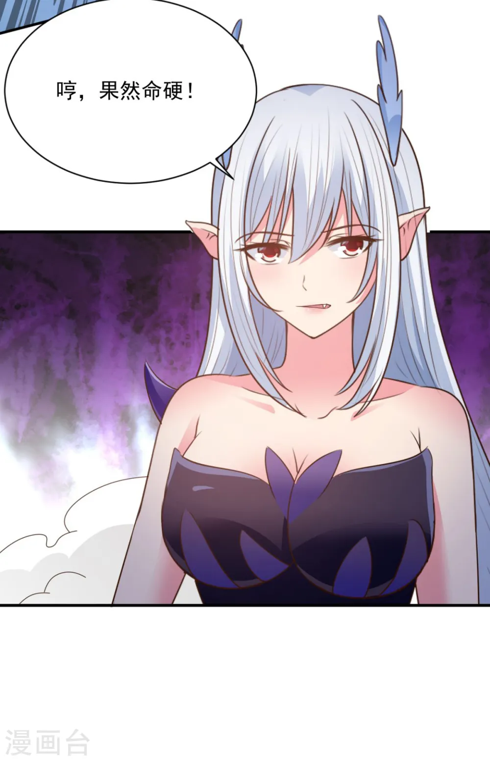 第65话 看看谁更硬 第11页