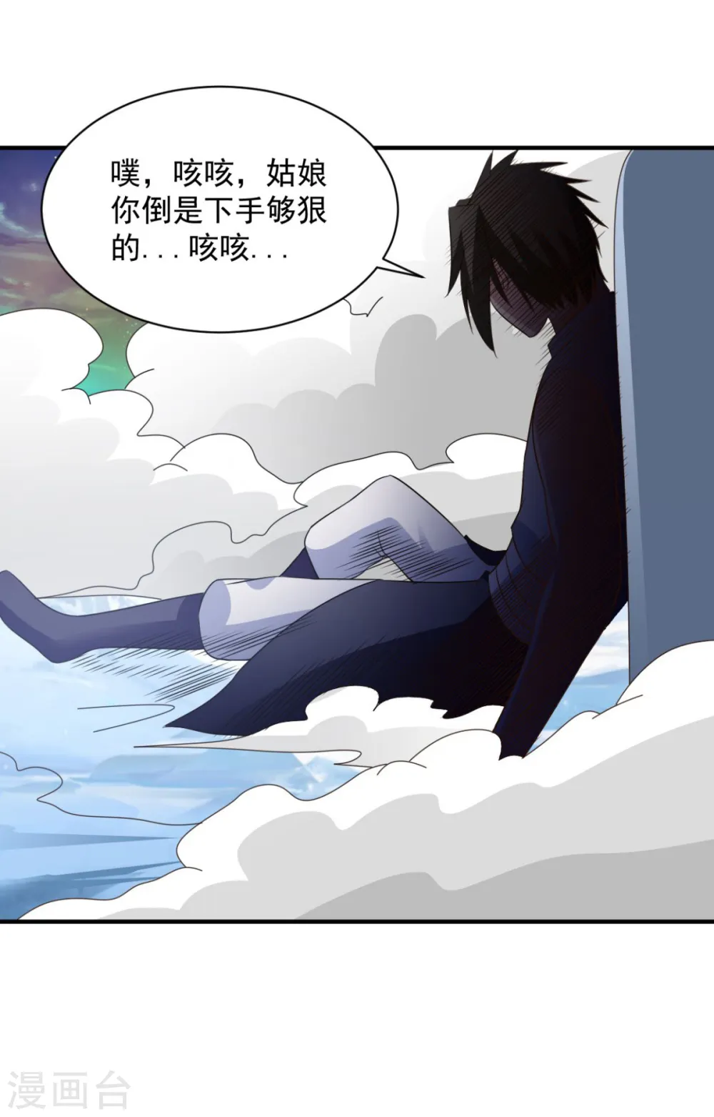 第65话 看看谁更硬 第12页
