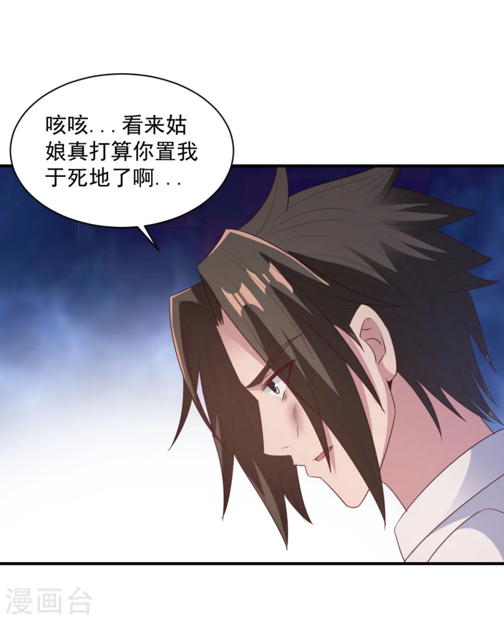第65话 看看谁更硬 第13页