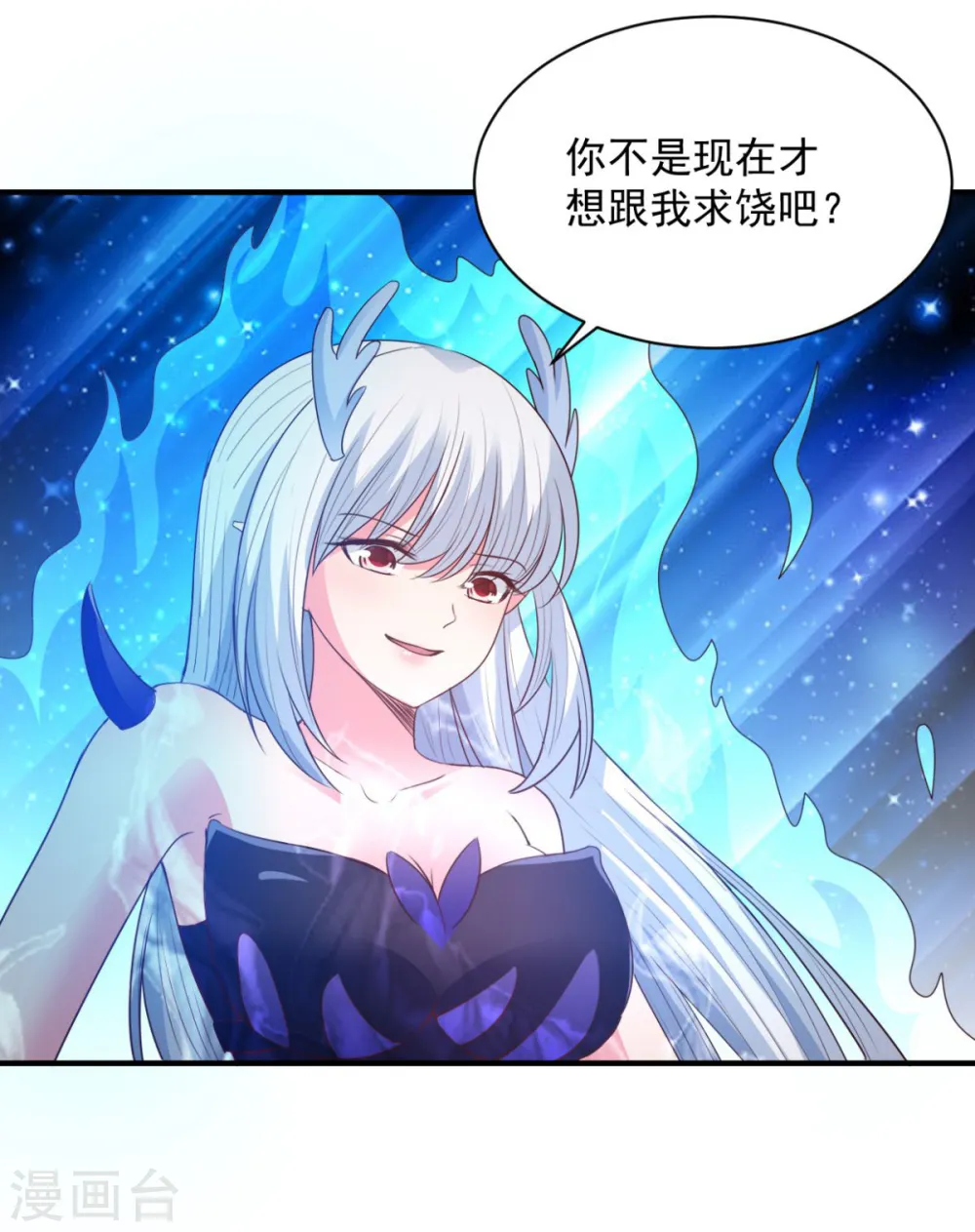 第65话 看看谁更硬 第14页