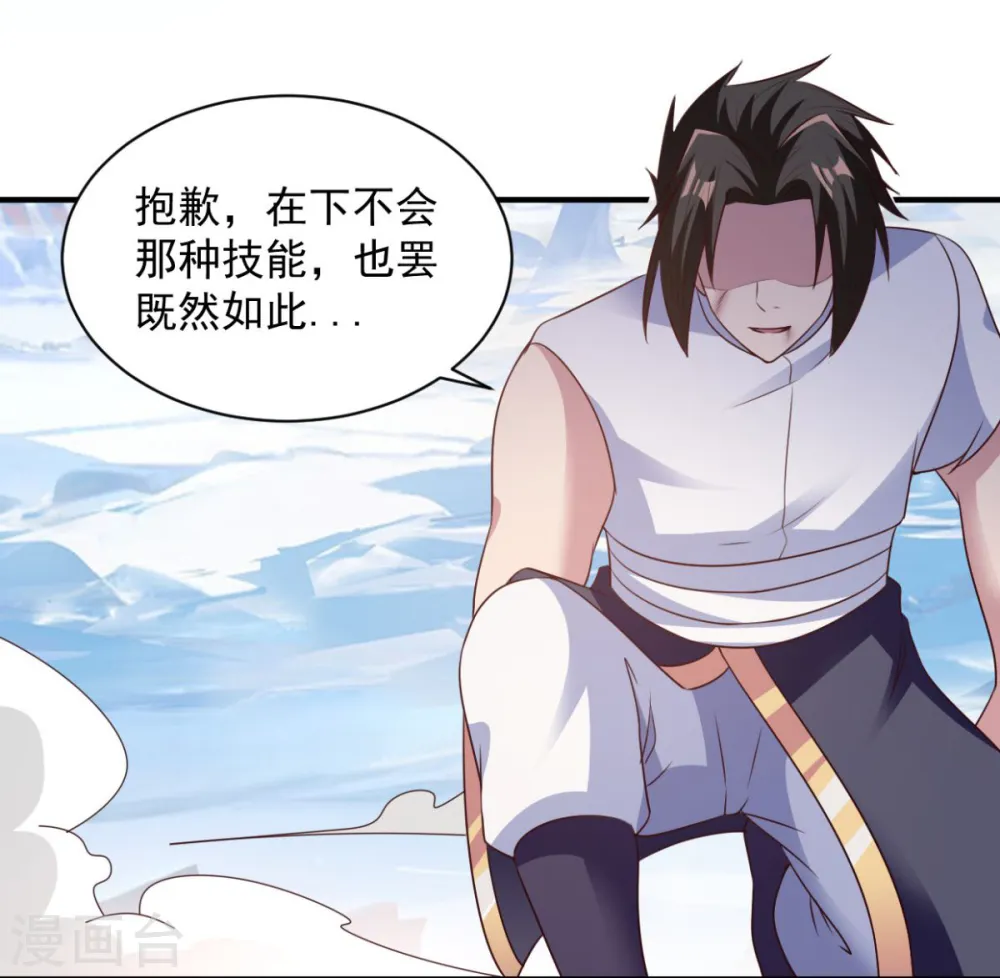 第65话 看看谁更硬 第15页