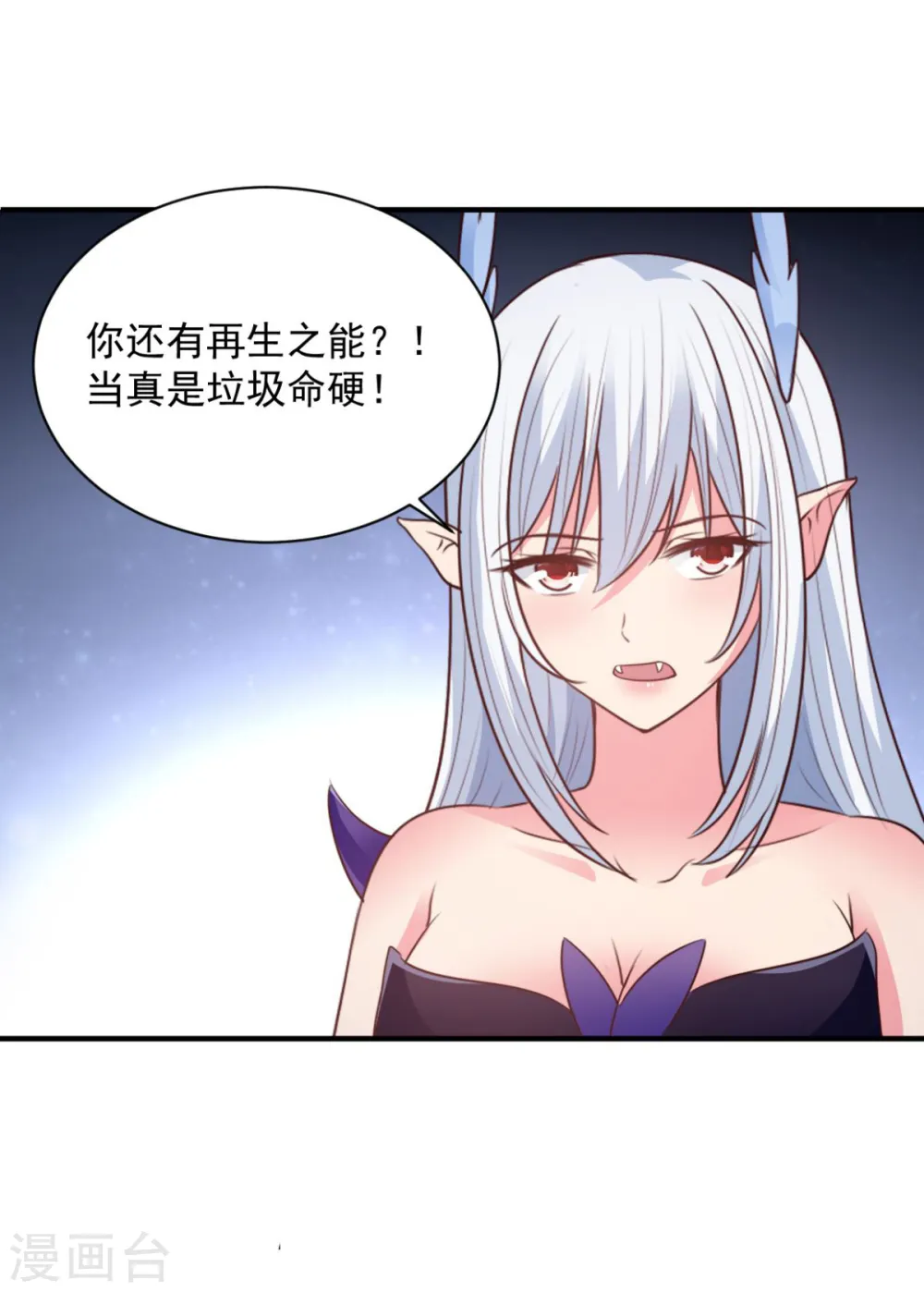 第65话 看看谁更硬 第17页