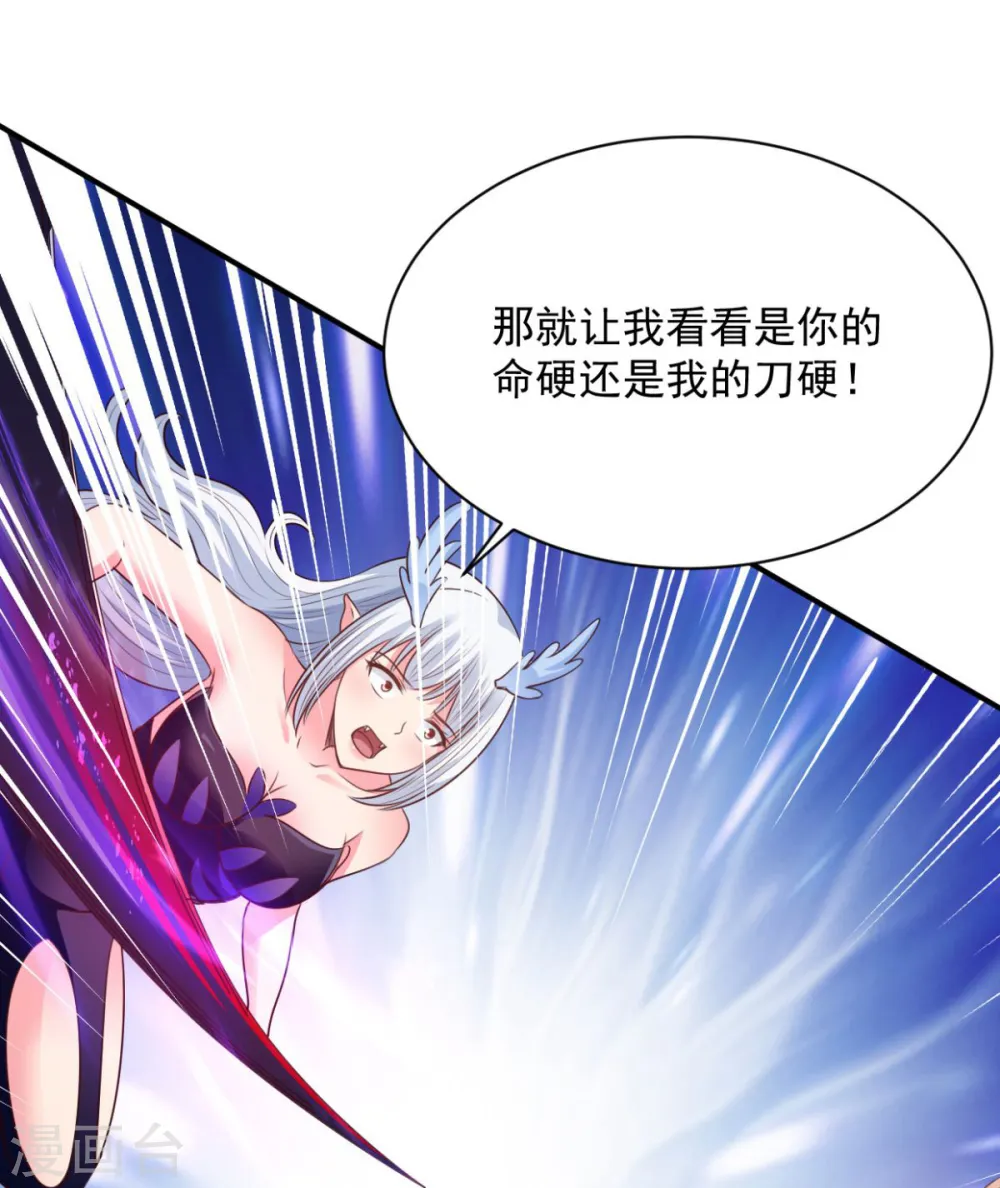第65话 看看谁更硬 第18页