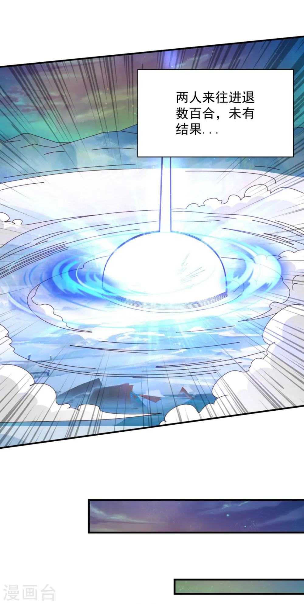 第65话 看看谁更硬 第20页
