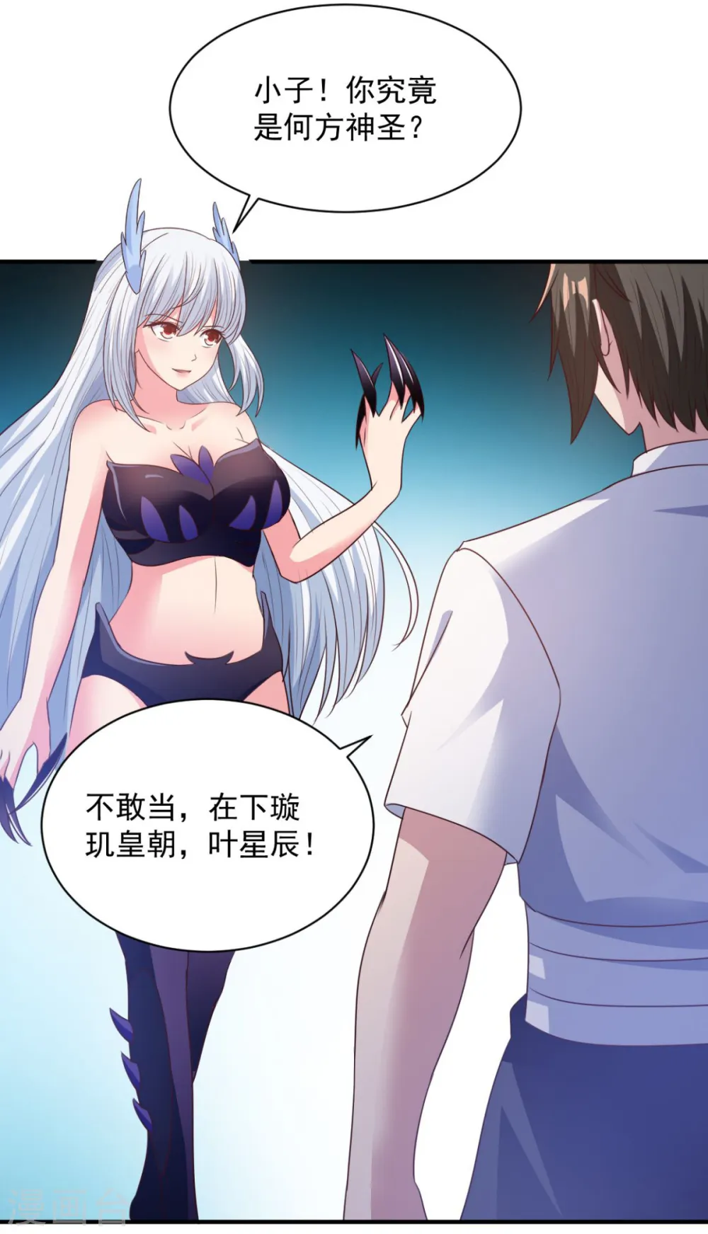 第65话 看看谁更硬 第21页
