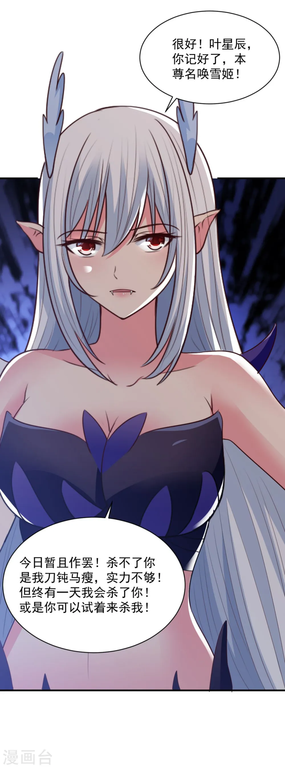 第65话 看看谁更硬 第22页