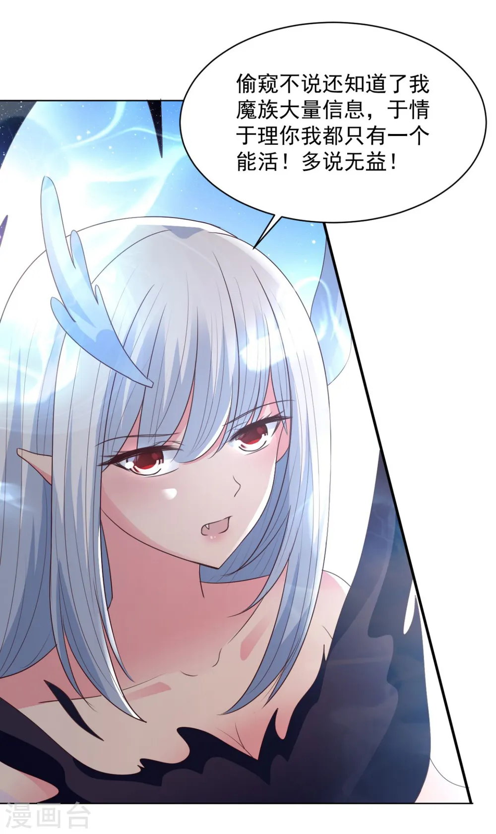 第65话 看看谁更硬 第24页