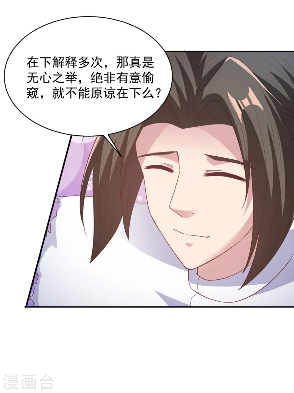 第65话 看看谁更硬 第25页