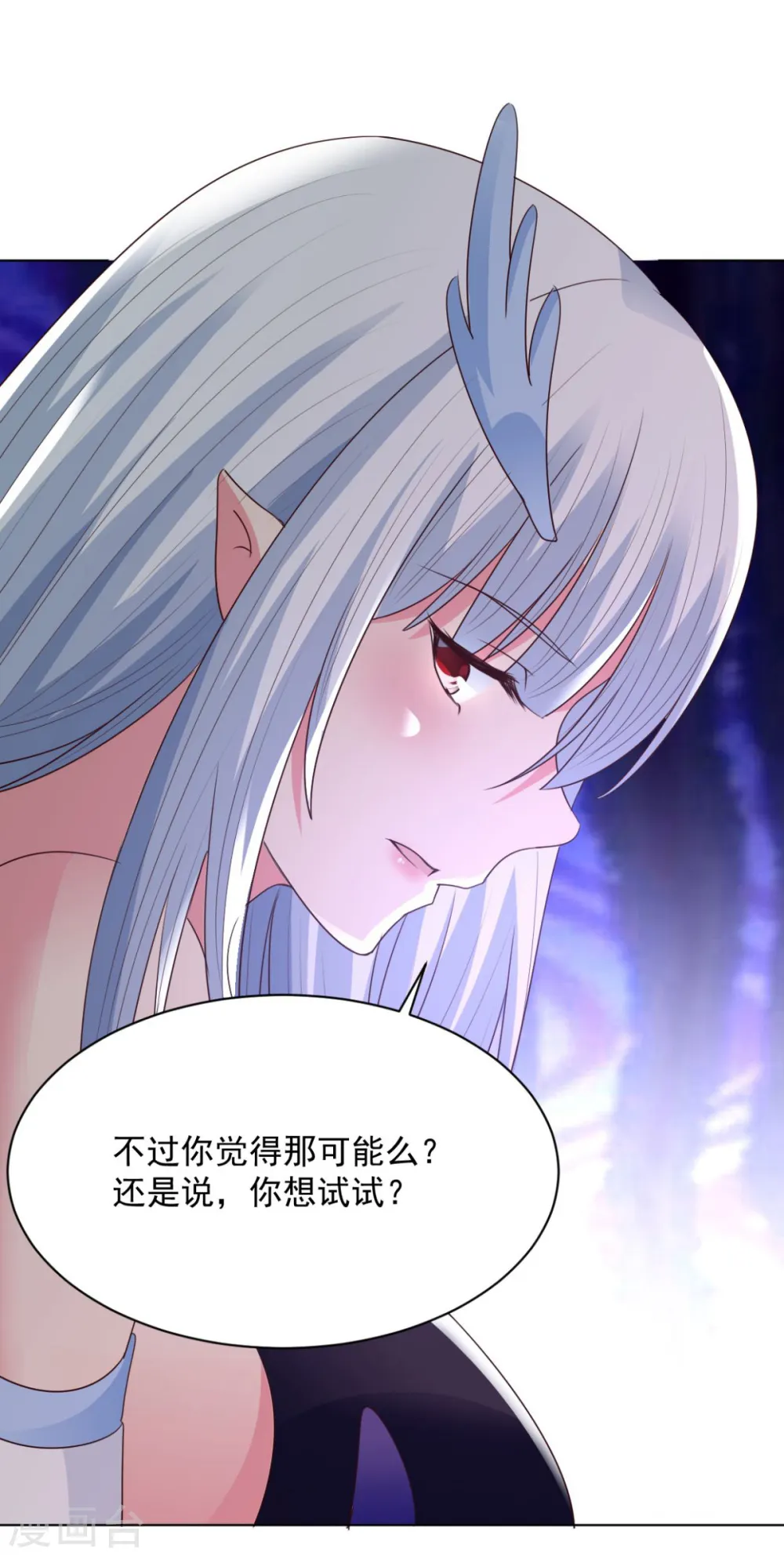第65话 看看谁更硬 第28页