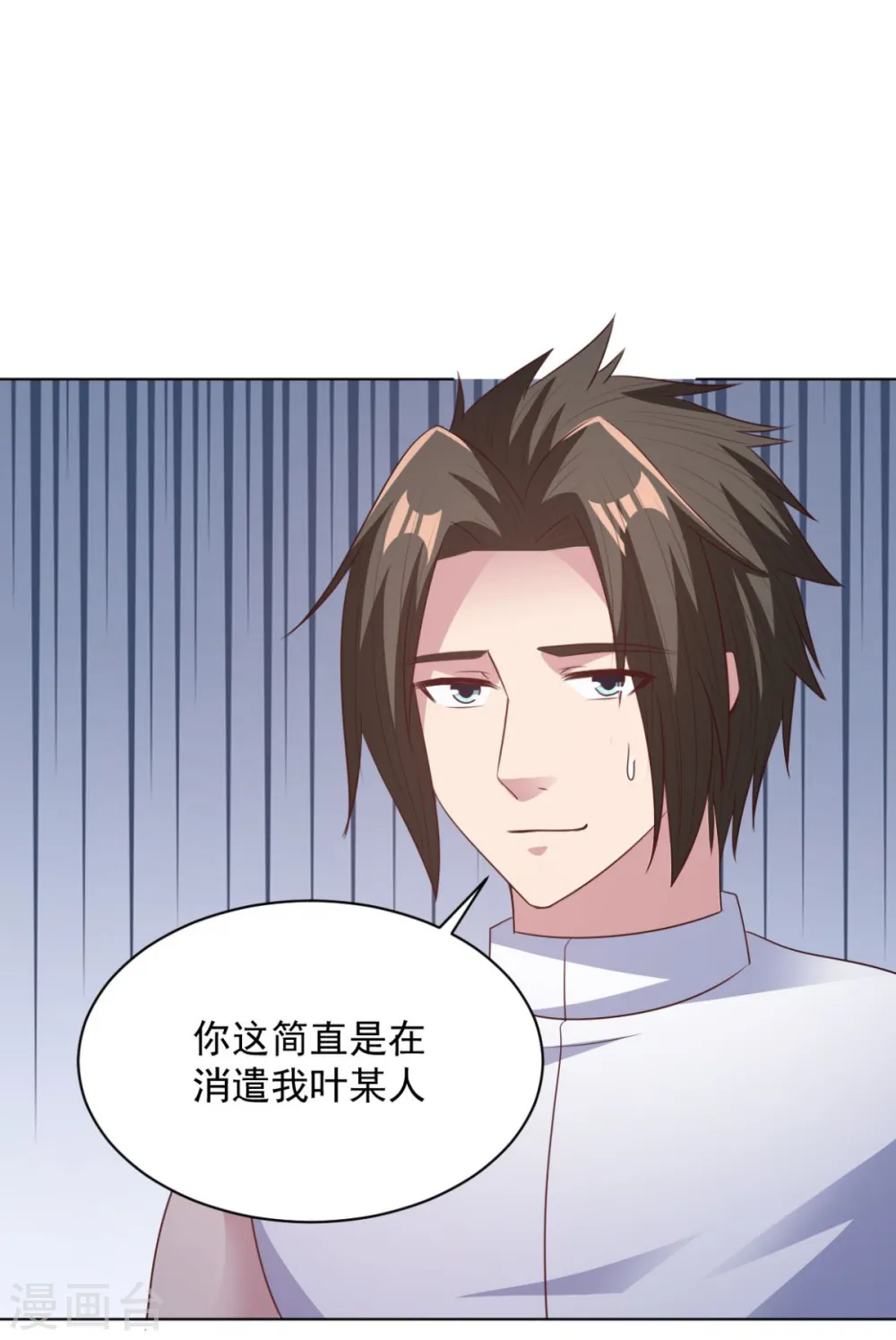 第65话 看看谁更硬 第29页