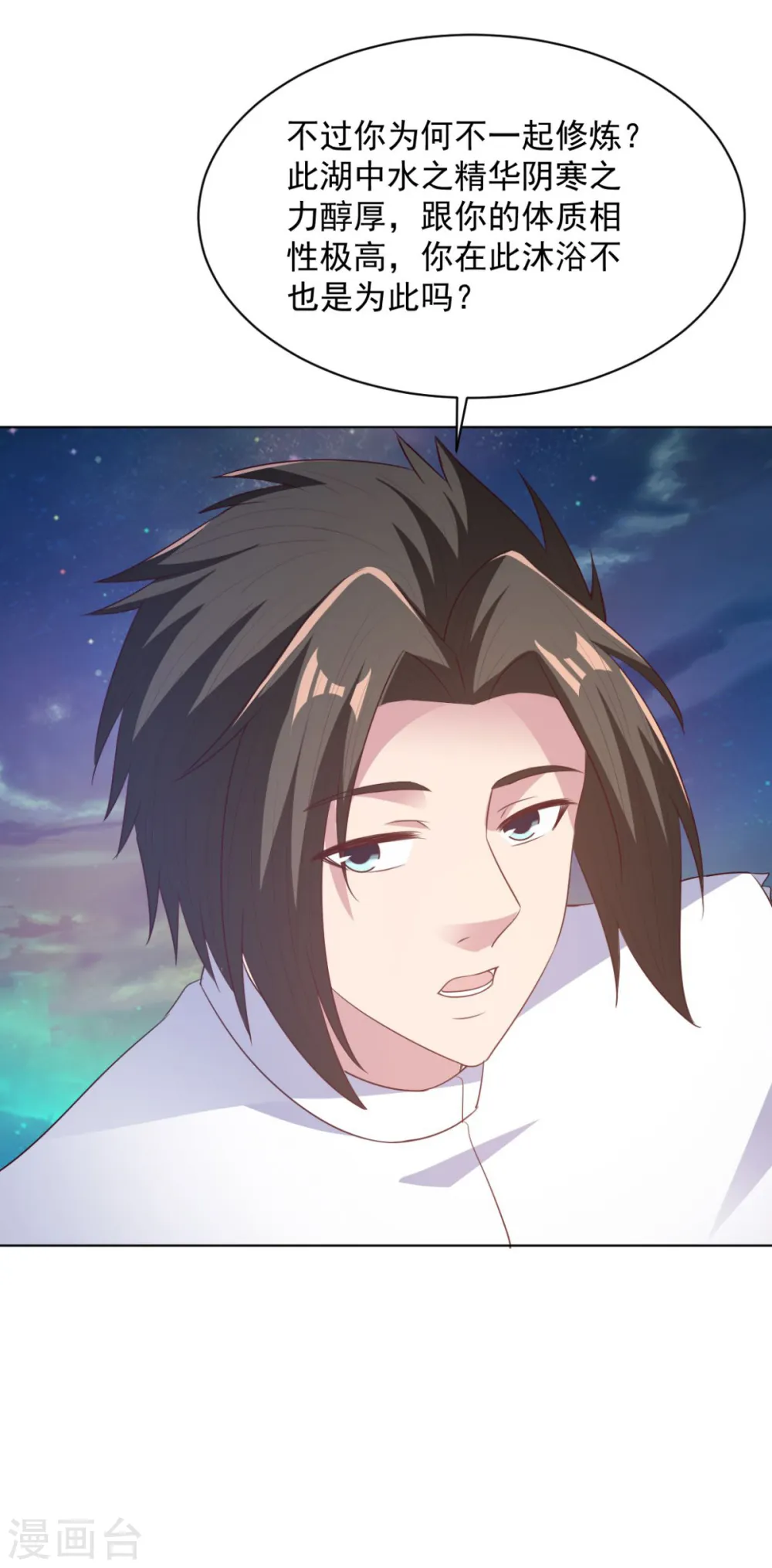 第65话 看看谁更硬 第32页