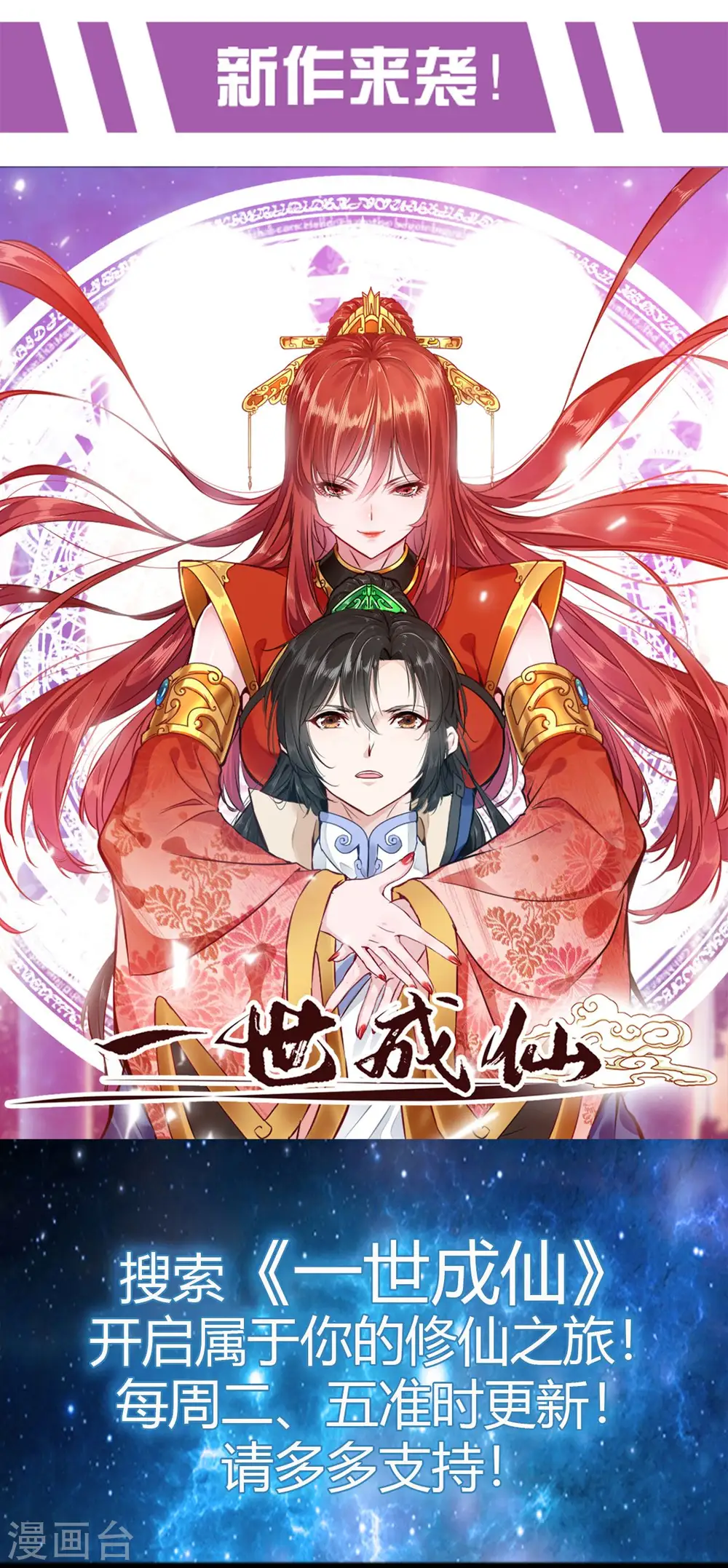 第65话 看看谁更硬 第33页