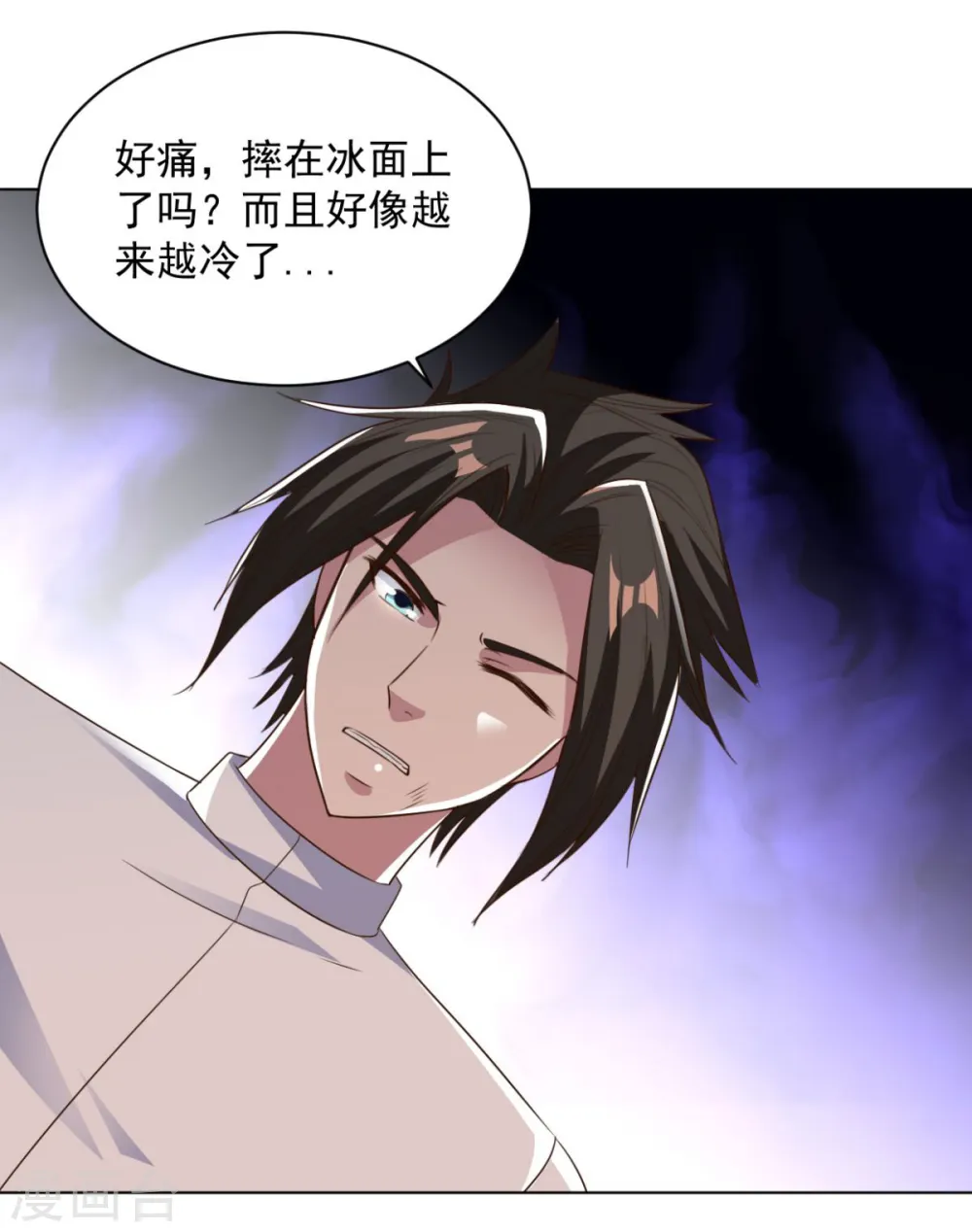 第66话 神纹级别 第3页