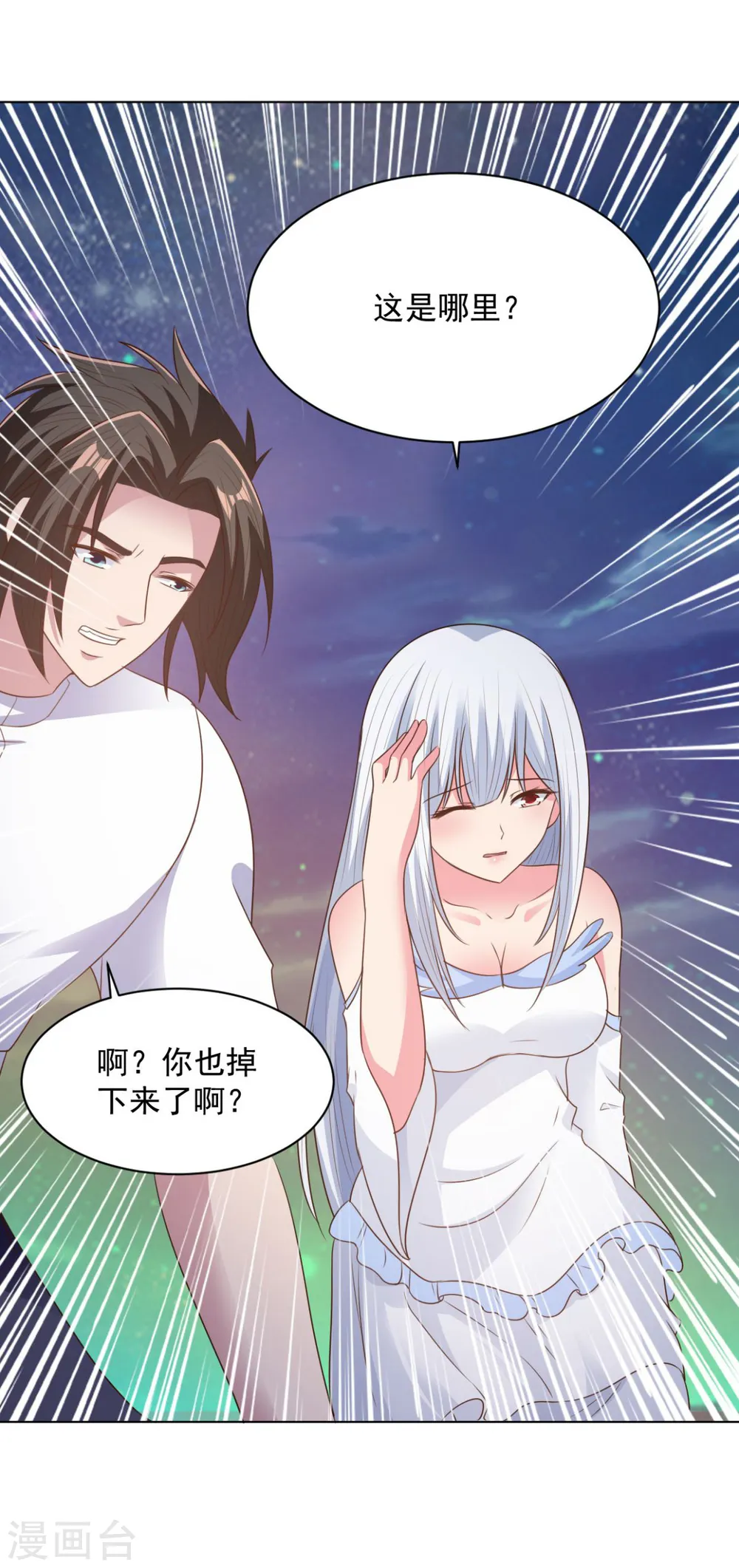 第66话 神纹级别 第6页