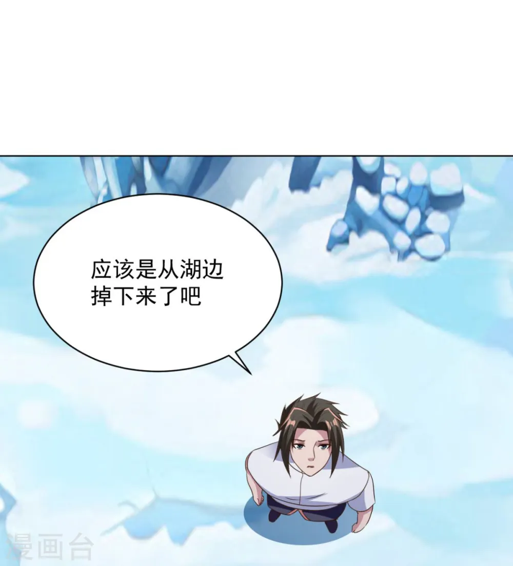 第66话 神纹级别 第7页