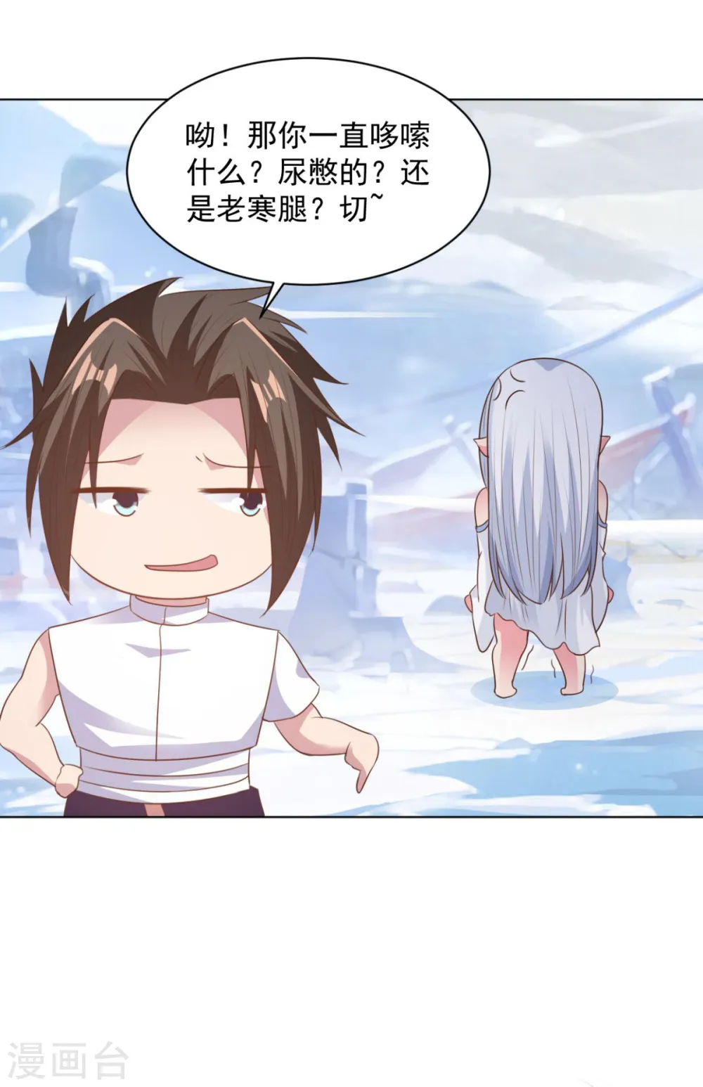 第66话 神纹级别 第11页