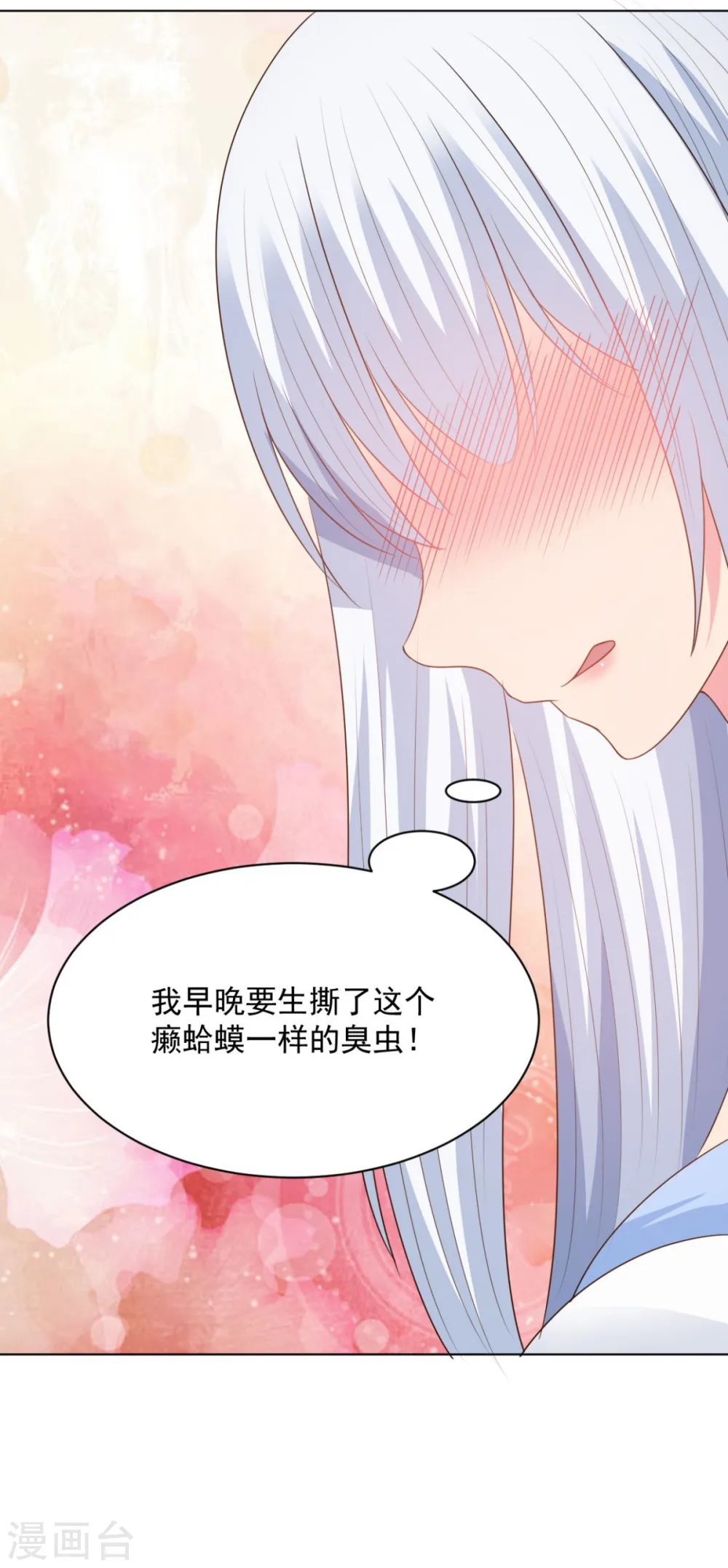 第66话 神纹级别 第12页