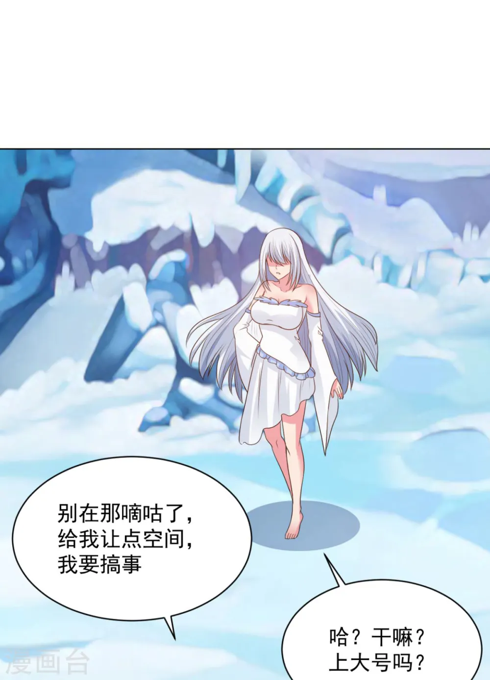 第66话 神纹级别 第13页