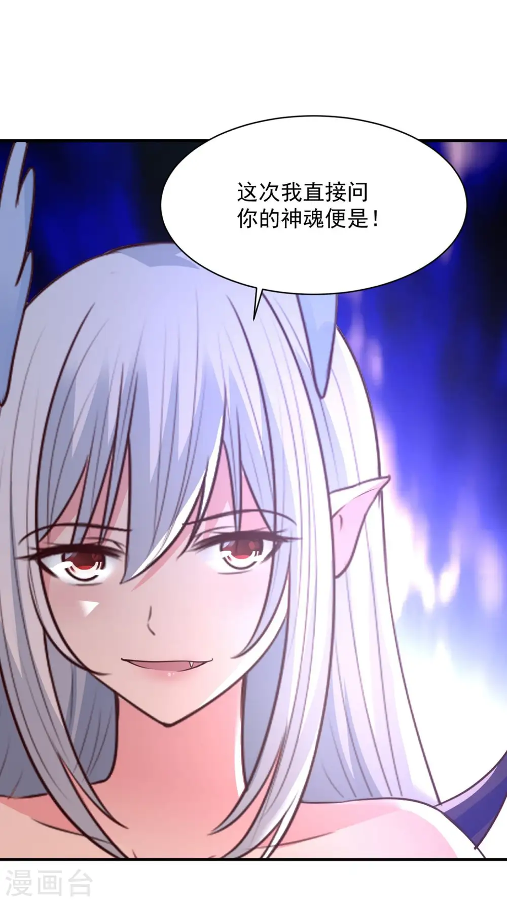 第64话 乖乖就范吧 第3页