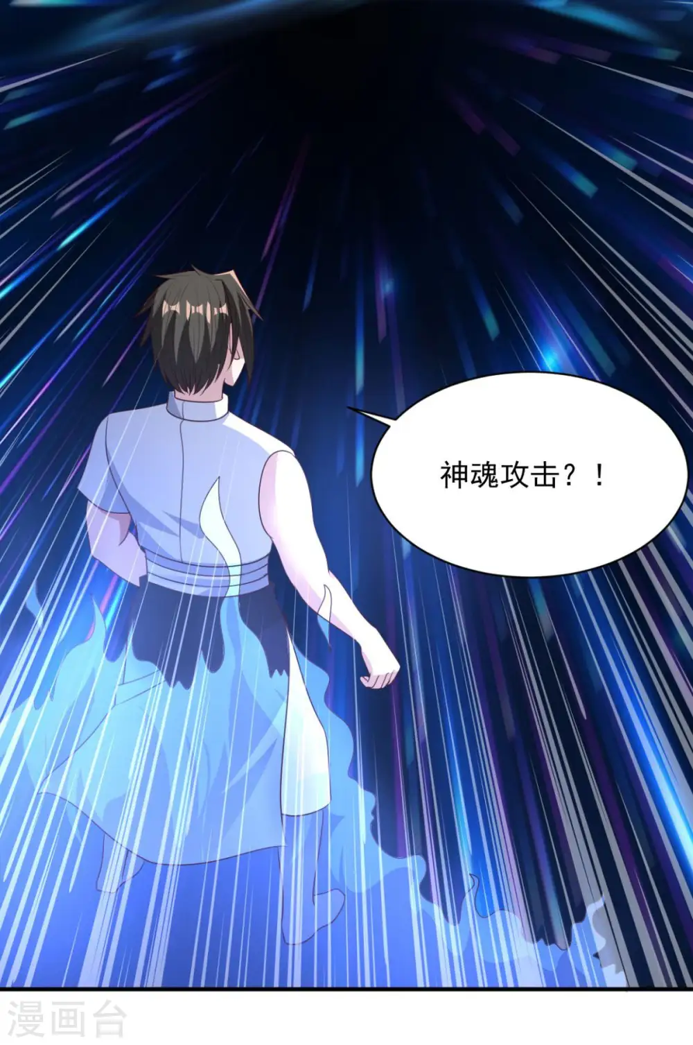 第64话 乖乖就范吧 第5页