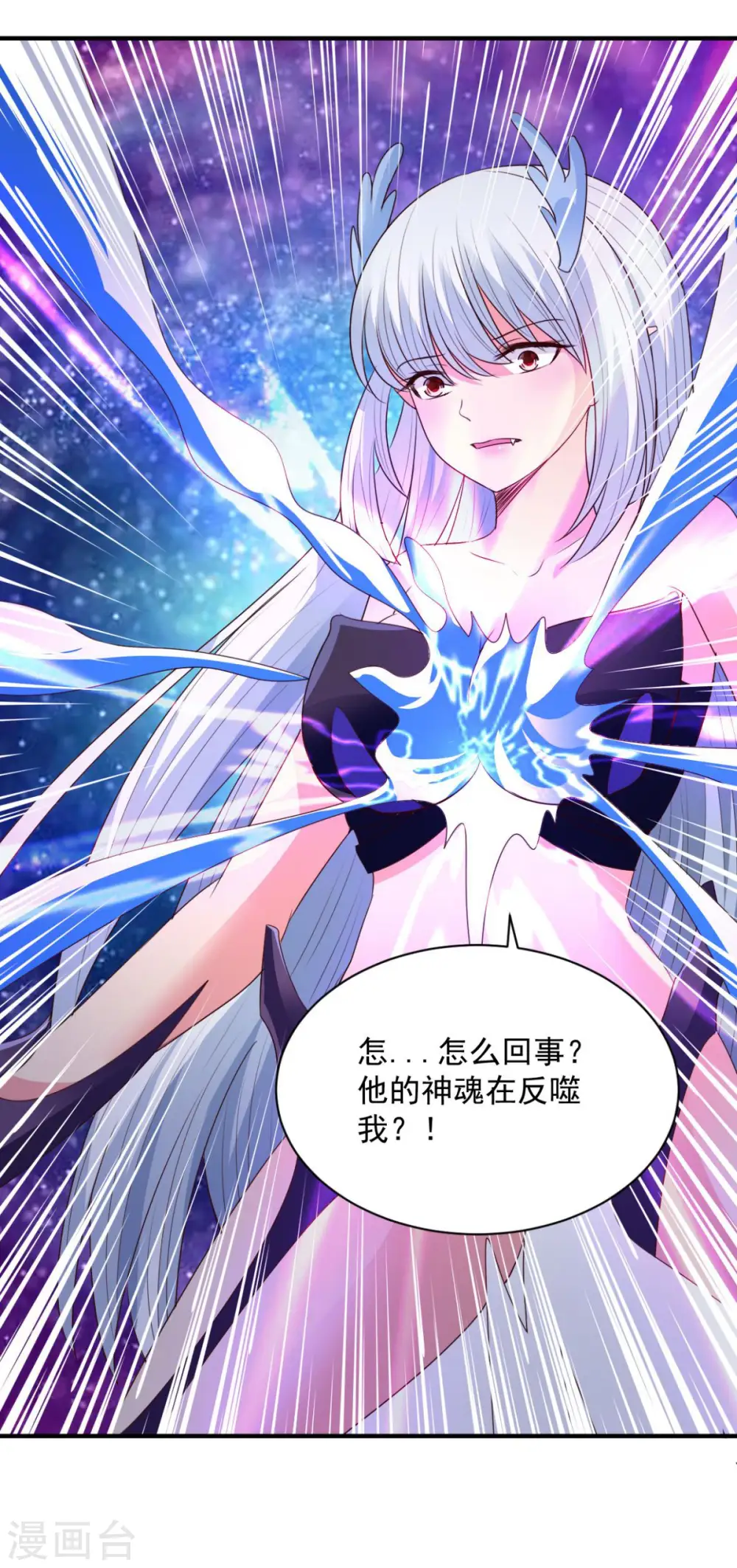 第64话 乖乖就范吧 第10页