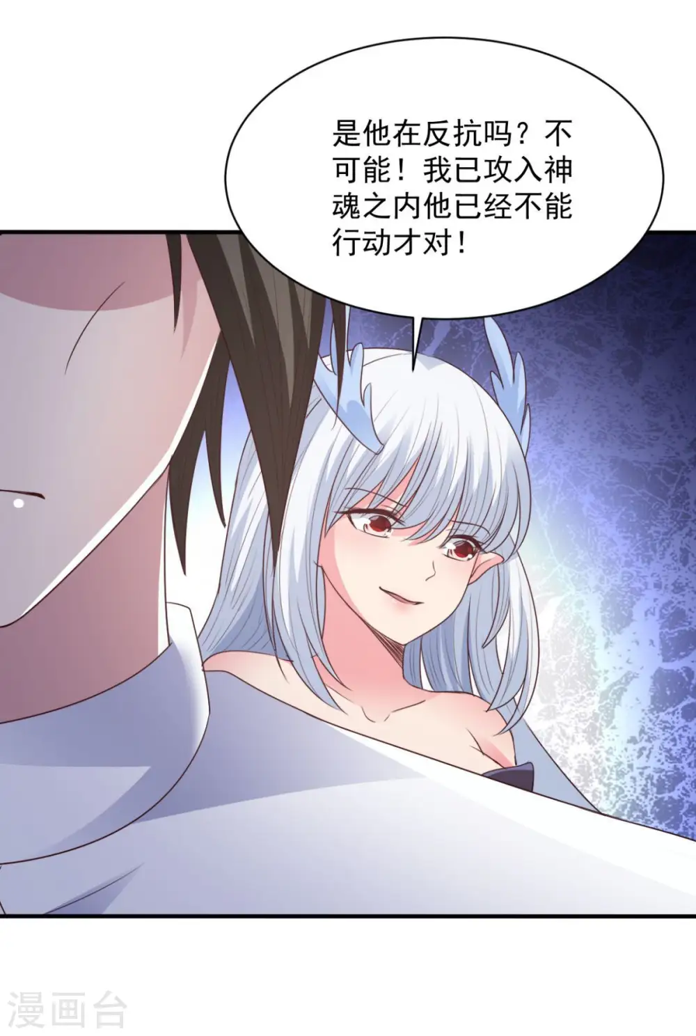 第64话 乖乖就范吧 第11页