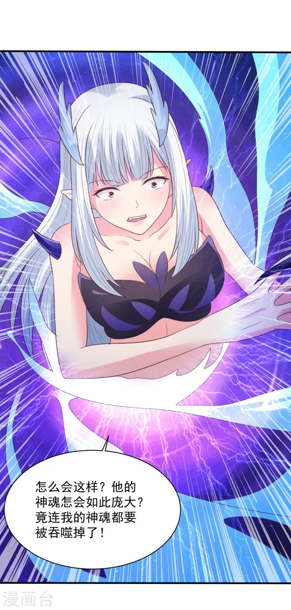 第64话 乖乖就范吧 第13页