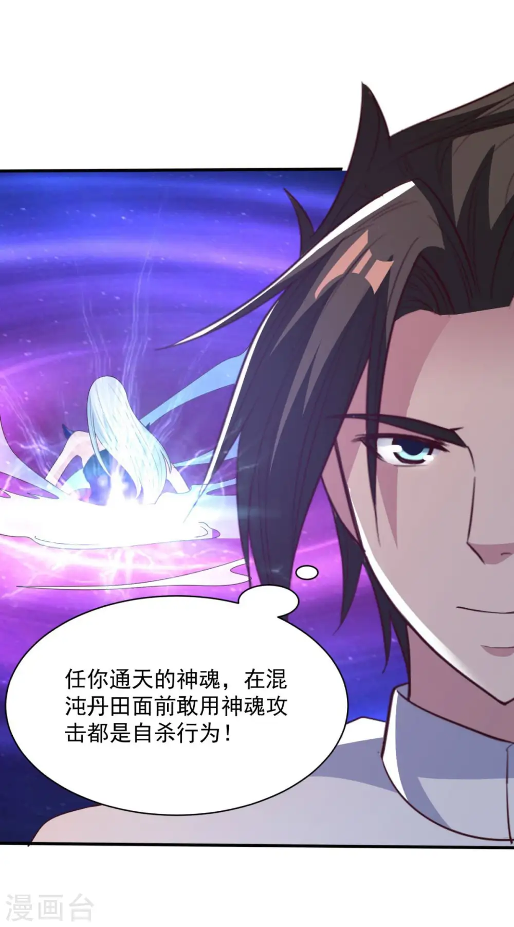 第64话 乖乖就范吧 第14页