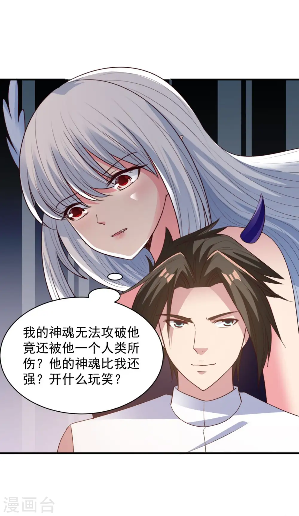 第64话 乖乖就范吧 第20页