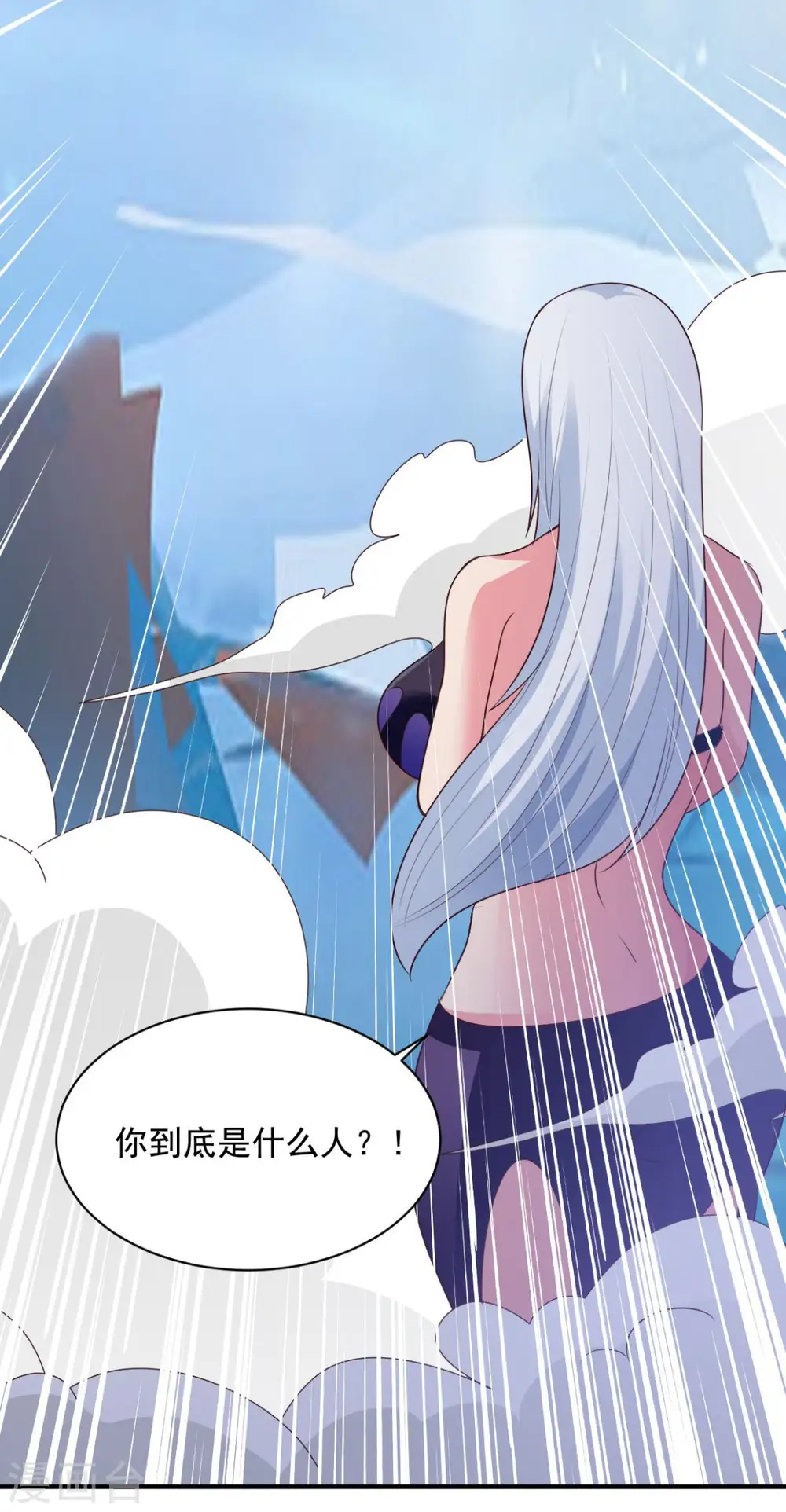 第64话 乖乖就范吧 第24页