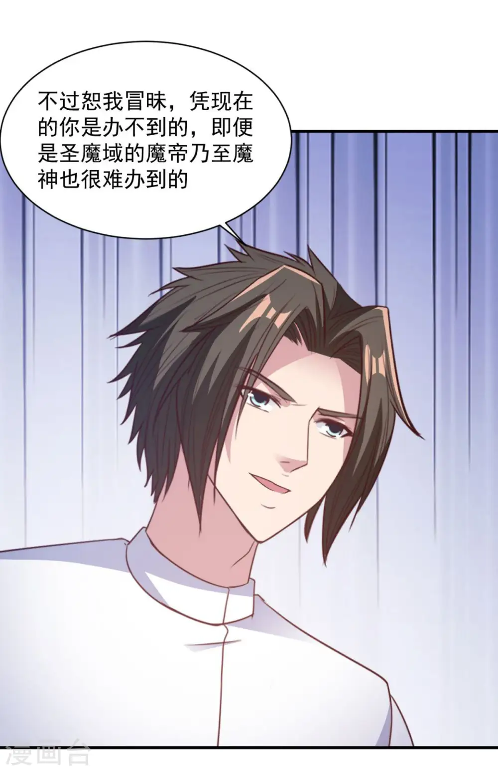 第64话 乖乖就范吧 第26页