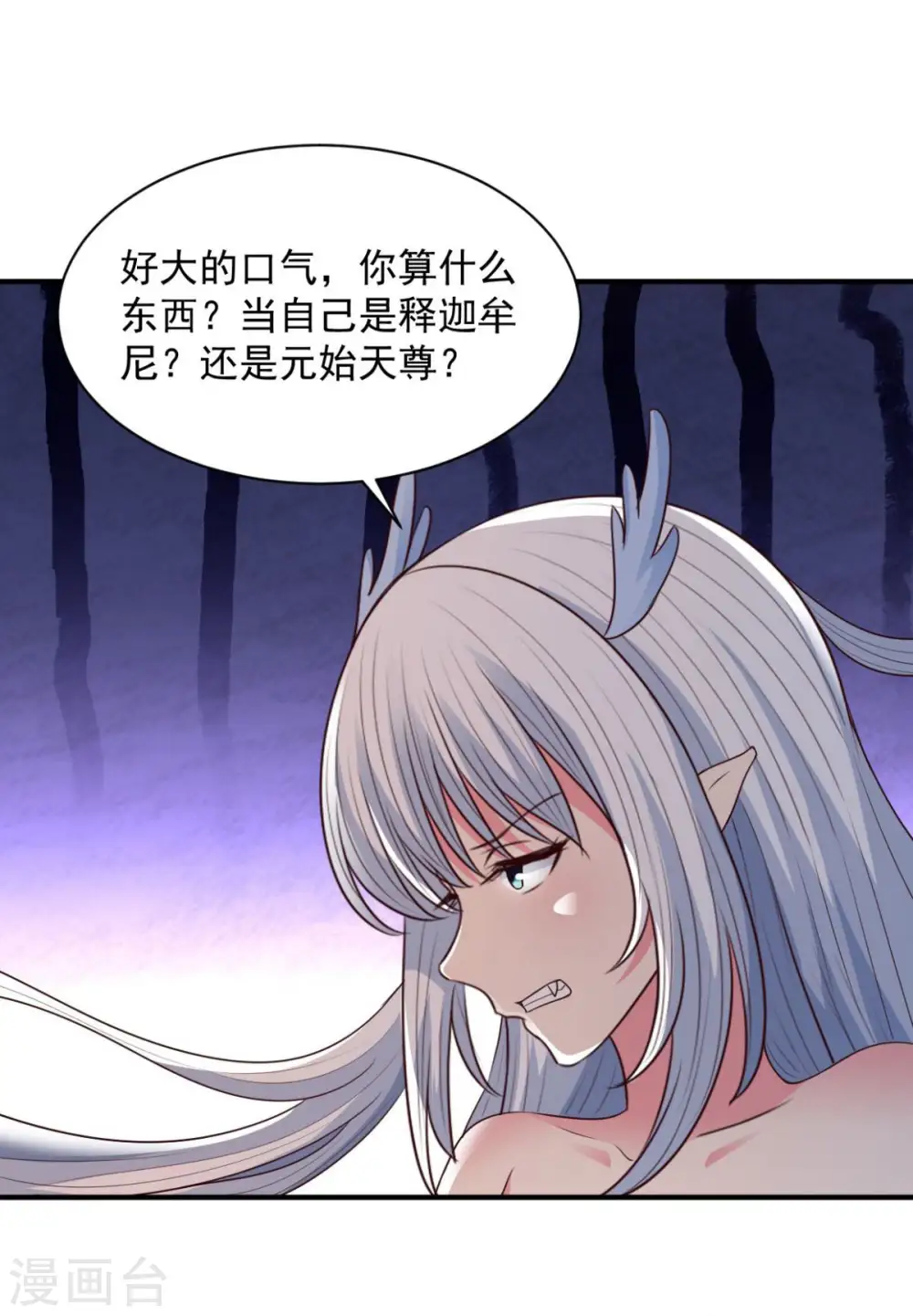 第64话 乖乖就范吧 第27页
