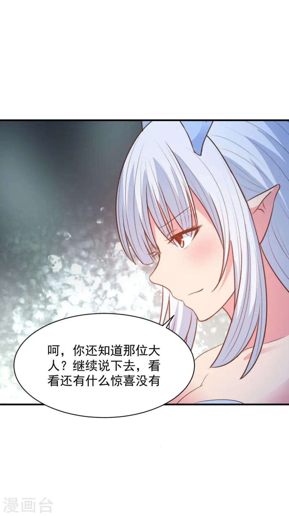 第63话 硬上 第2页