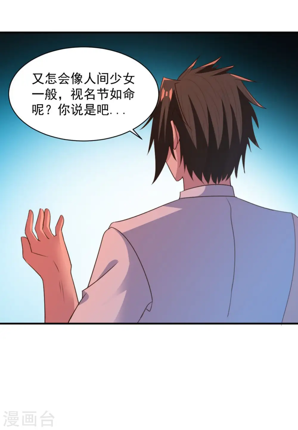 第63话 硬上 第4页